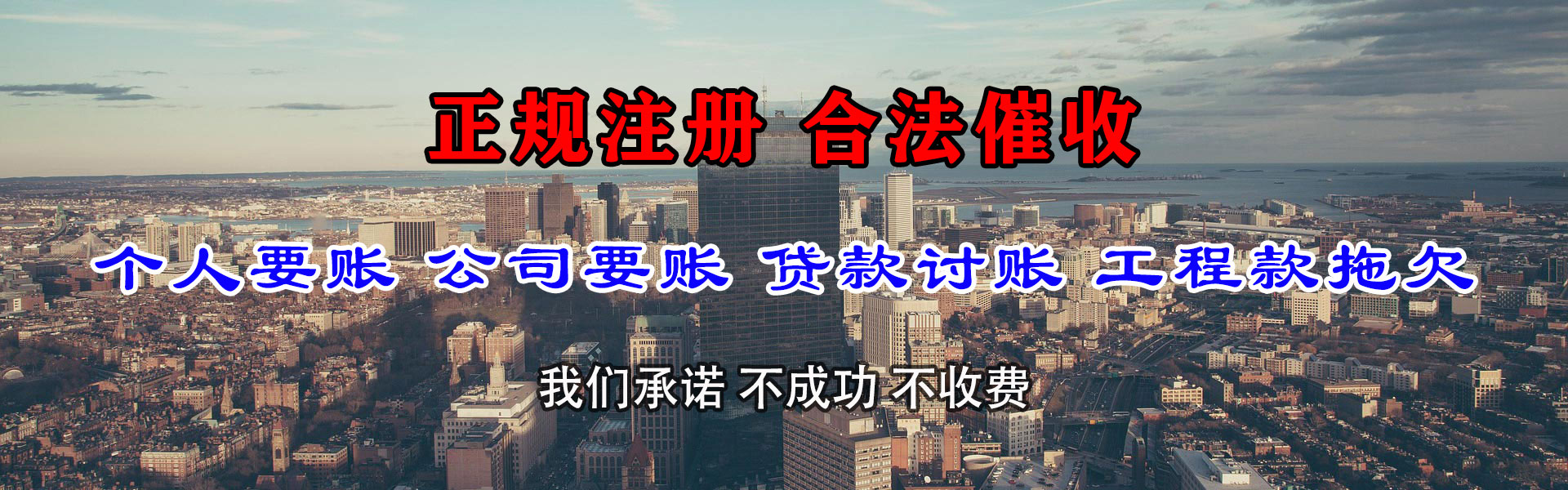 武城讨账公司