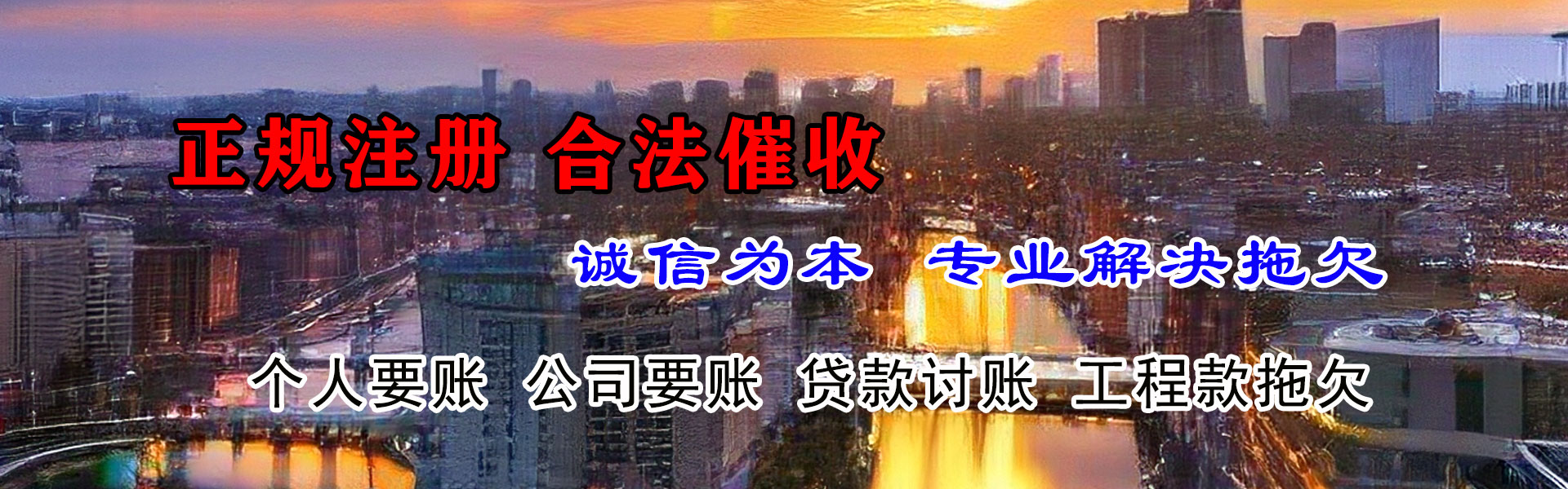 武城要账公司